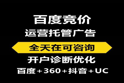 百度竞价运营实战技巧：案例分析与优化
